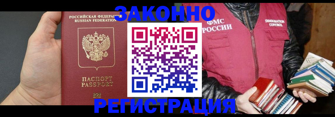 временная регистрация собственник в Судаке