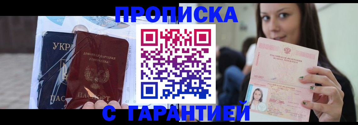 временная регистрация 2025 в Судаке