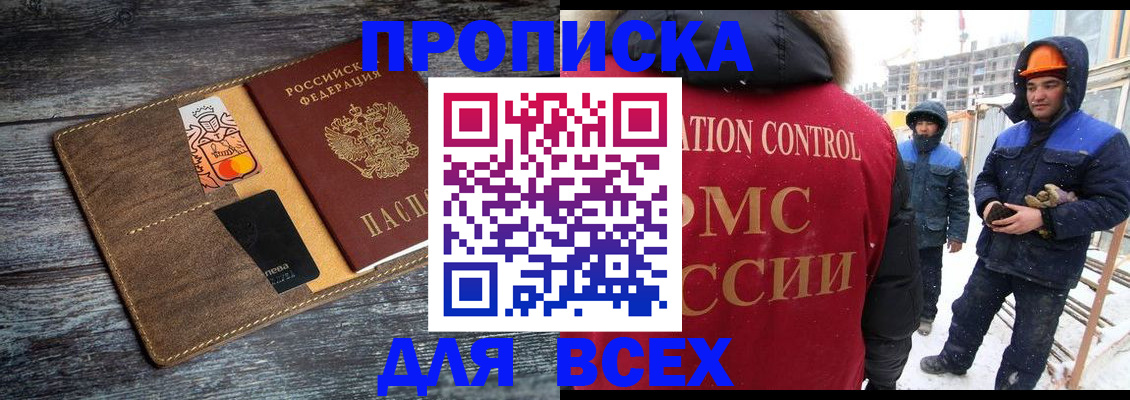 прописка от собственника в Судаке